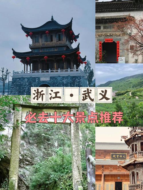 武义县这边哪里有好玩的旅游景点啊