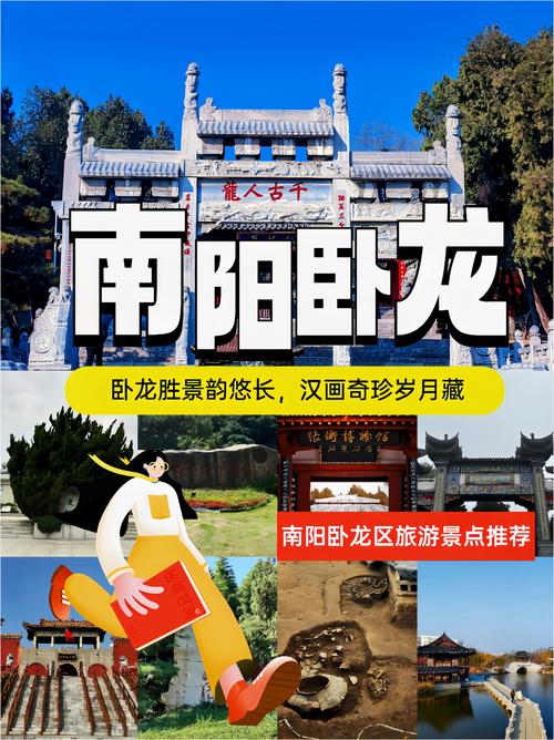 南阳哪里最好玩旅游景点推荐