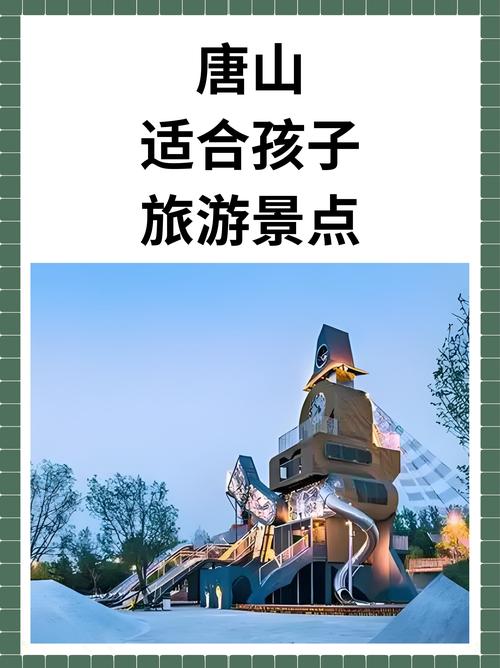 适合带孩子旅游景点推荐