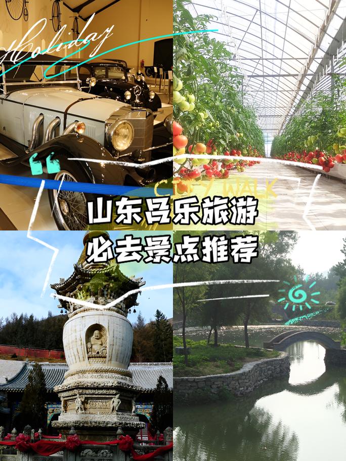 旅游景点昌乐哪里好玩的