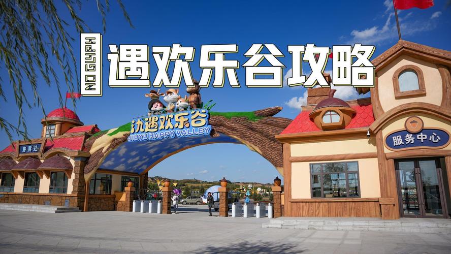 九台的旅游景点哪里好玩一点