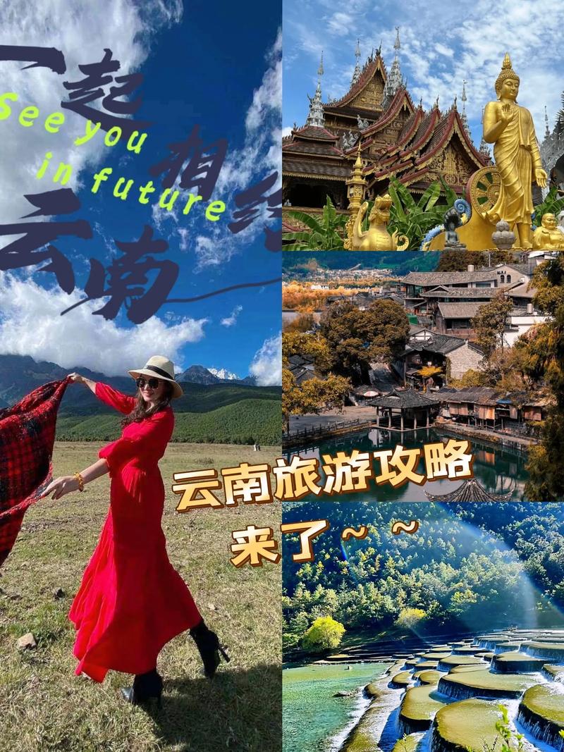 云南哪里好玩旅游景点