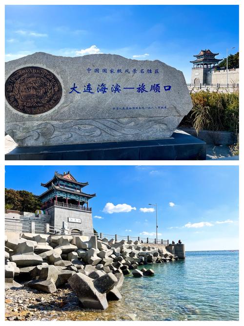 旅顺旅游景点哪里好玩一点