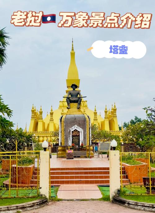 老挝哪里旅游景点好玩一点