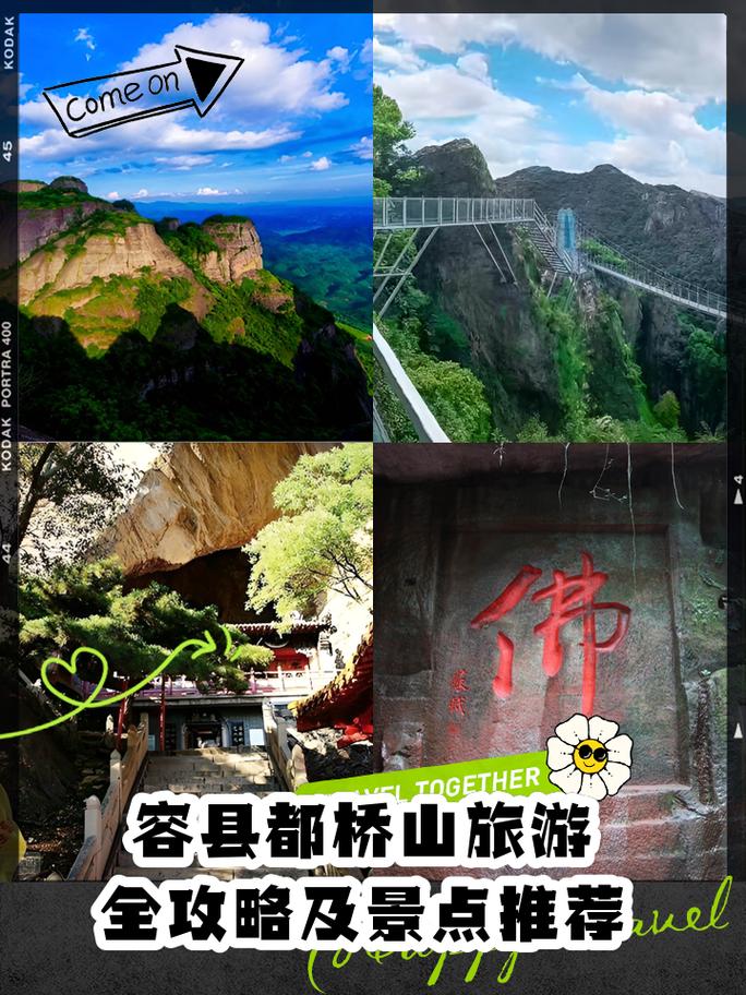 容县旅游景点哪里好玩的