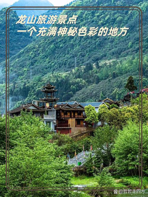 龙山旅游景点哪里好玩的