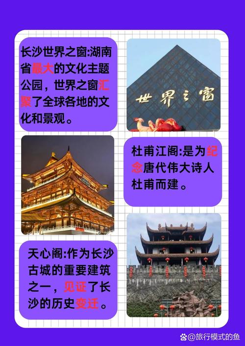 长沙最好玩的景点排名