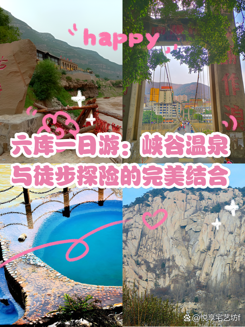 六库旅游景点哪里好玩儿的