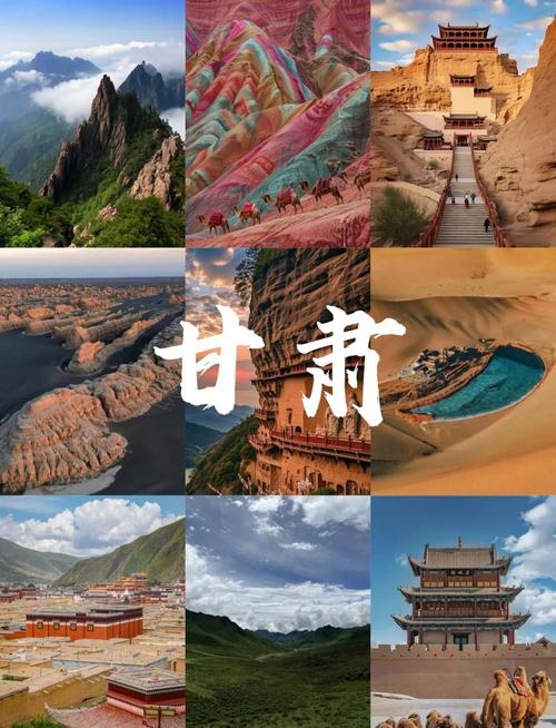 甘肃旅游景点哪里好玩的