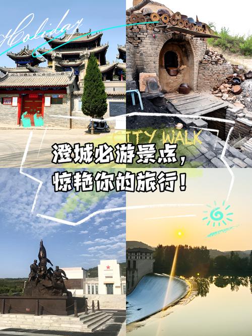 澄城县旅游景点哪里好玩的