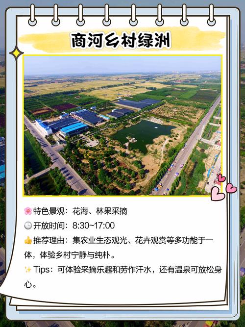 商河旅游景点有哪些