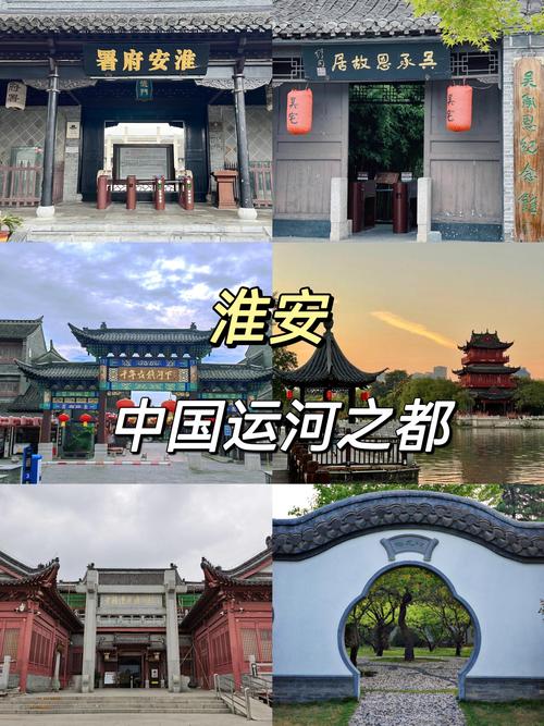 淮安哪里好玩的旅游景点推荐