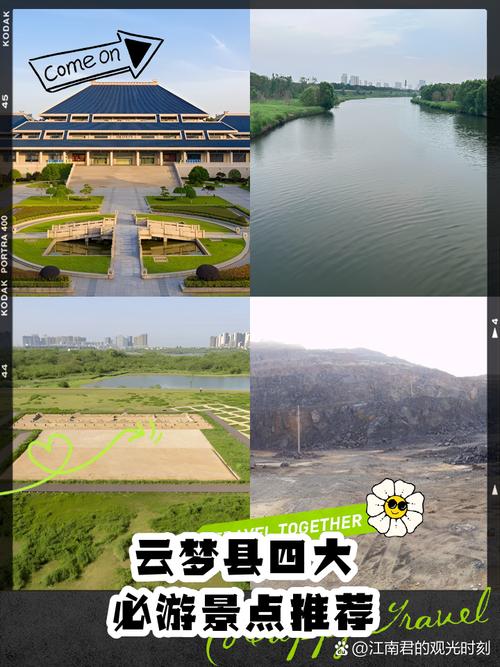云梦哪里旅游景点最好玩的