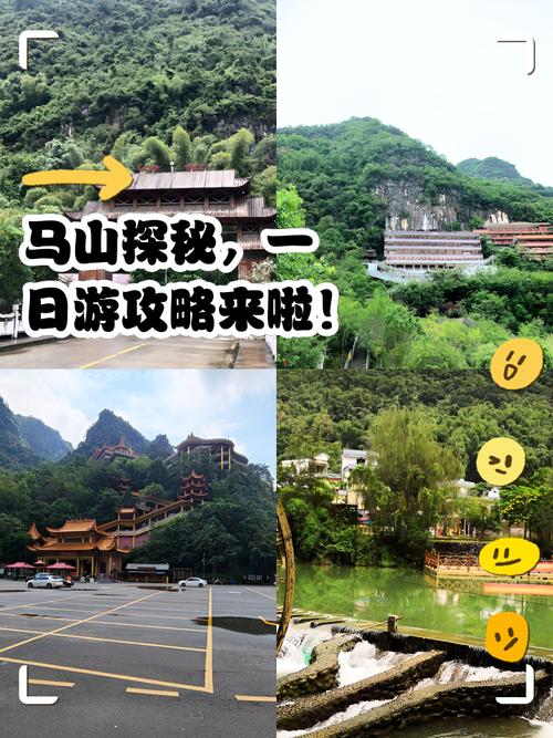 看马山旅游景点哪里好玩一点