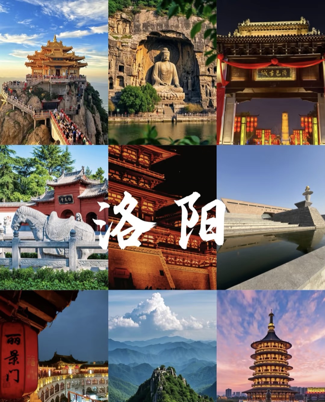 洛阳.jpg 洛阳.jpg
