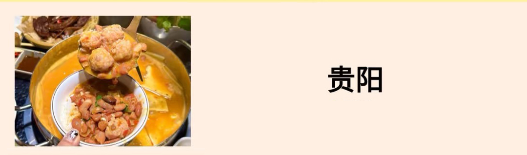 贵阳.jpg 贵阳.jpg
