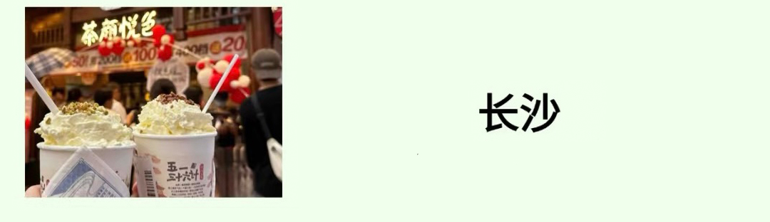 长沙.jpg 长沙.jpg