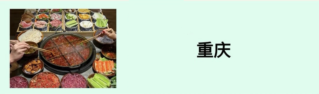 重庆.jpg 重庆.jpg