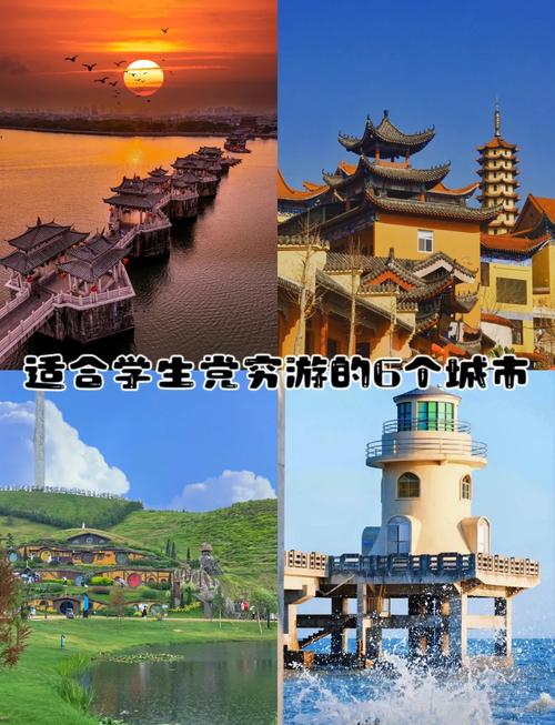 学生党旅游好玩的城市