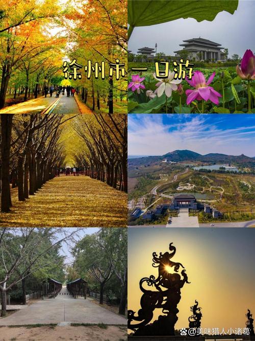 邳州旅游景点哪里好玩儿一日游