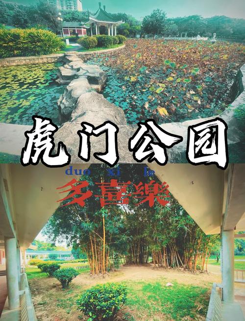 虎门旅游景点哪里好玩免费