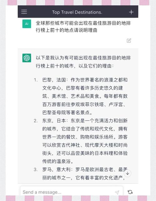 全球最佳旅游城市的名单有哪些