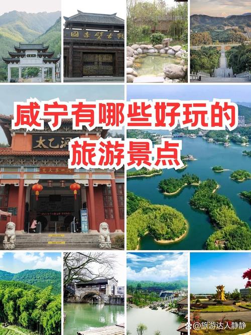 从咸宁出发最佳旅游城市是哪里