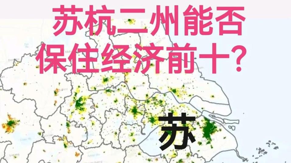 北上广深苏杭