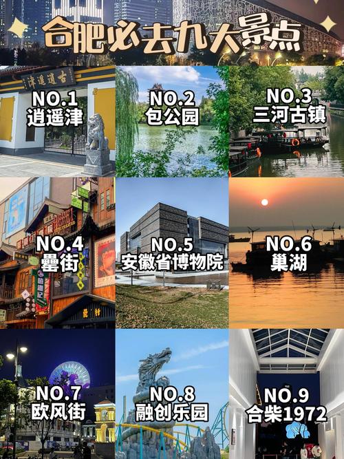 合肥附近旅游景点哪里好玩一日游推荐