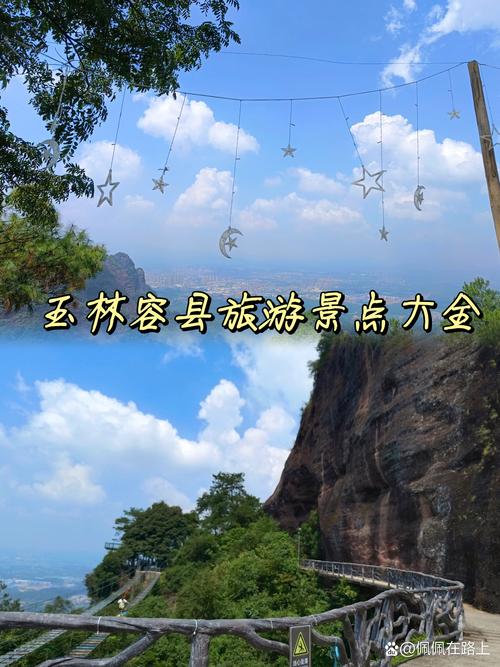 玉林附近的旅游景点哪里最好玩的