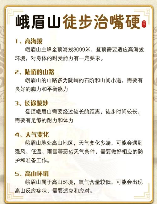 旅游景点海拔排名