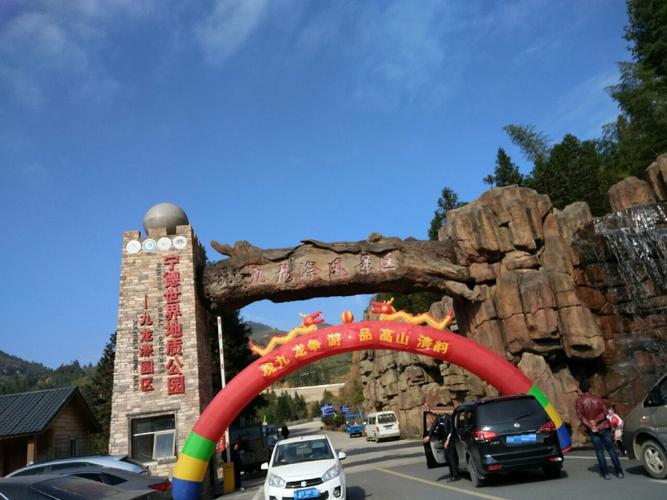 周宁附近景点