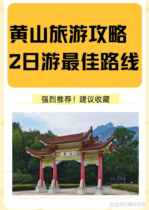 黄山哪里旅游景点好玩一点