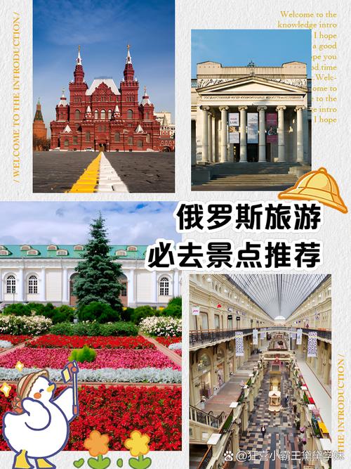 俄罗斯旅游景点哪里好玩一点