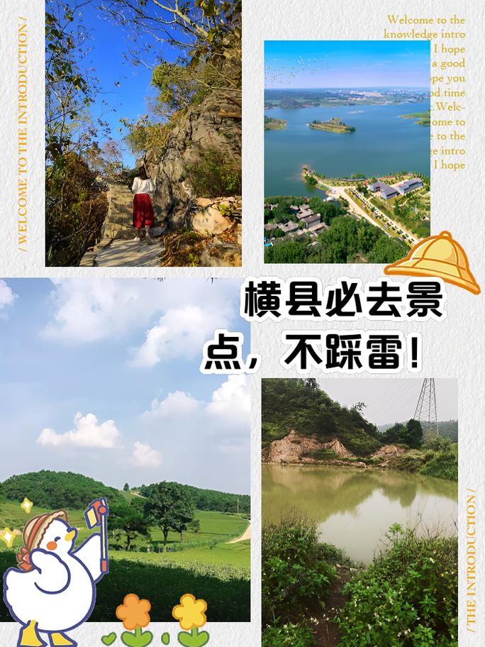 横县哪里好玩的旅游景点免费