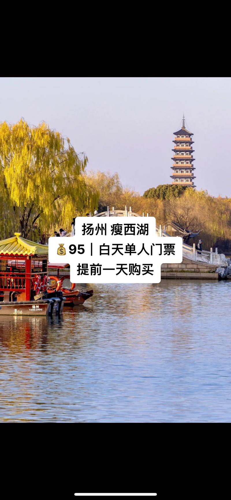 扬州市旅游景点哪里好玩的