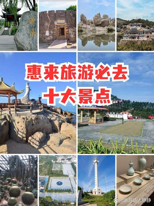 惠来旅游景点哪里好玩的地方推荐