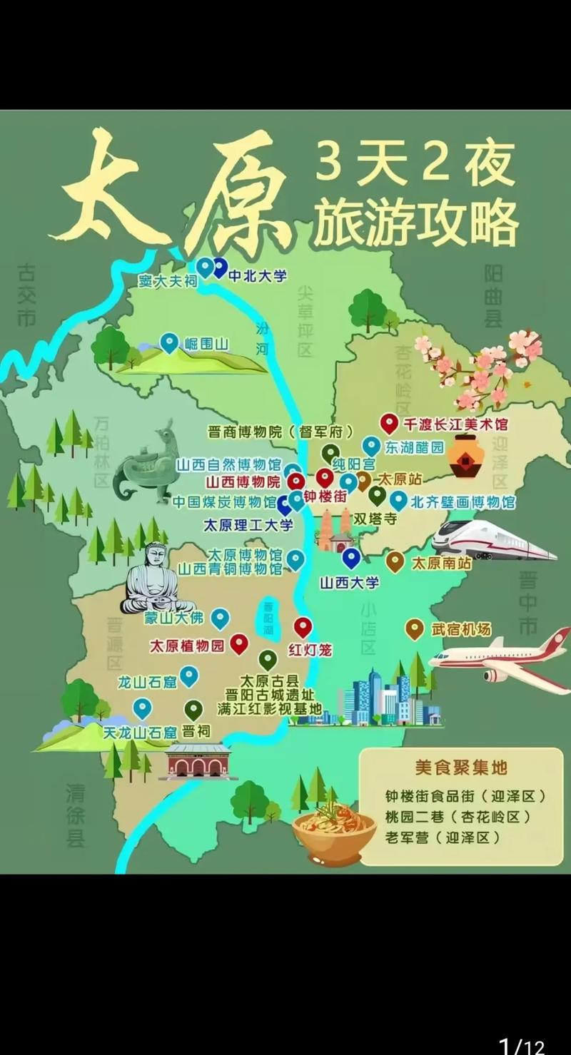 太原全国最佳旅游城市排名