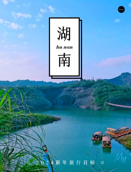 湖南旅游景点哪里好玩一点
