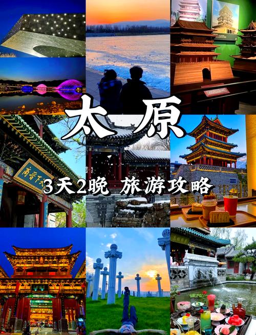 太原旅游景点去哪里好玩儿