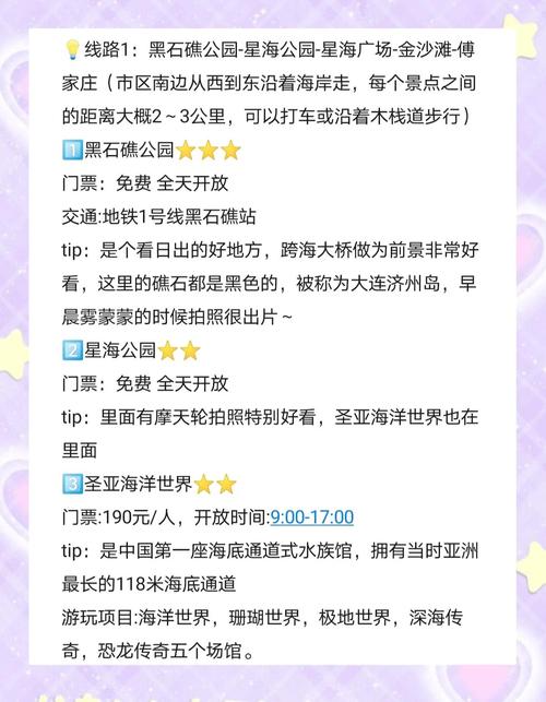 大连最佳旅游城市排名