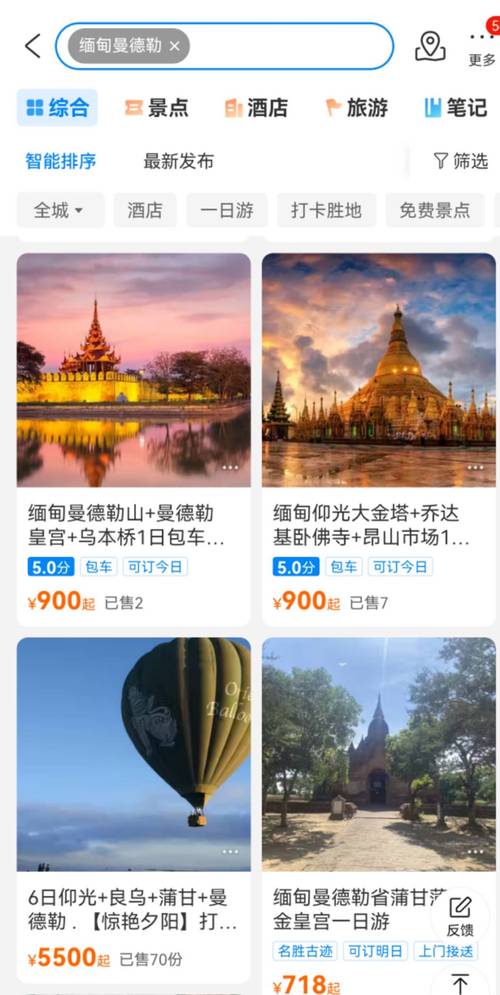 缅甸最佳旅游城市排名