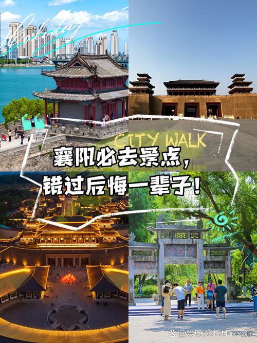 旅游景点襄阳哪里好玩的地方推荐