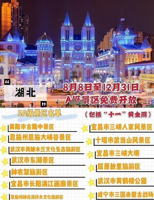 国内下半年旅游推荐