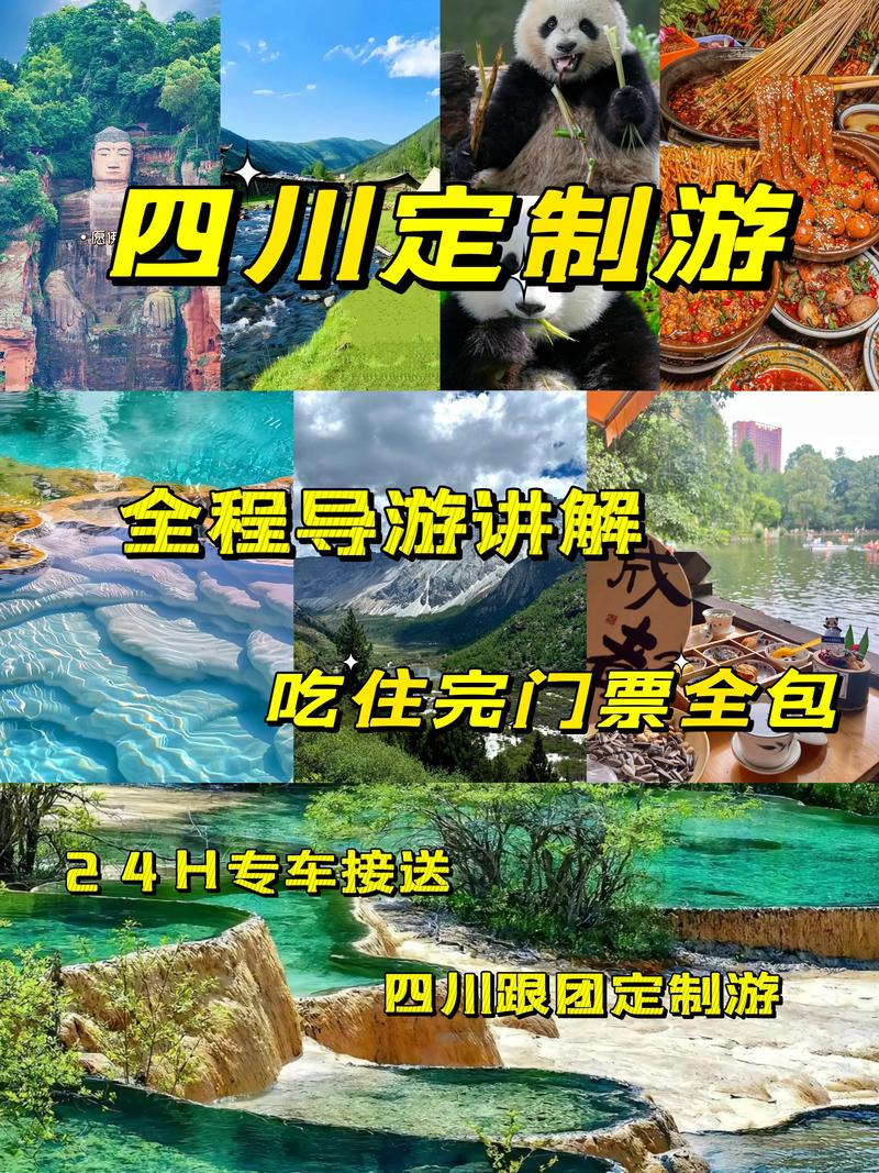 10月份旅游四川最佳地方推荐