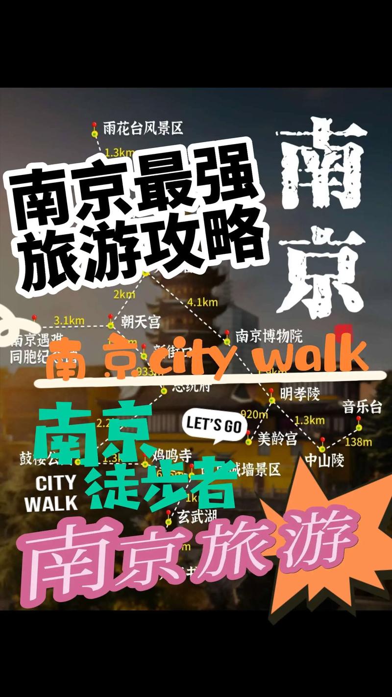 南京最佳旅游城市排名