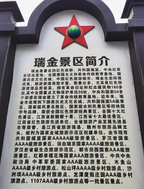 瑞金好玩旅游景点在哪里啊