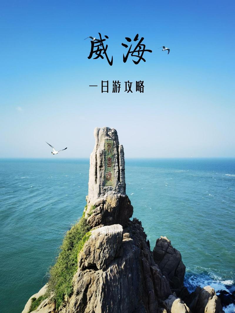 威海旅游城市最佳月份是几月到几月