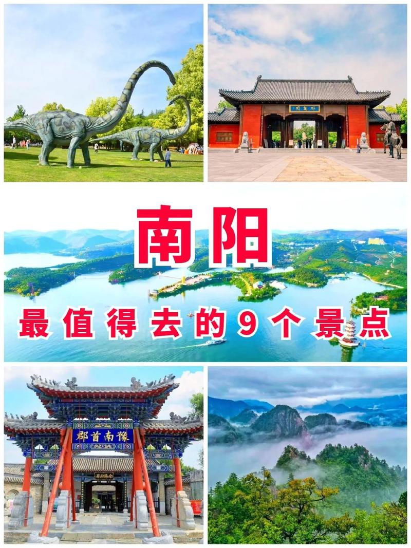 南阳旅游景点哪里好玩儿一日游