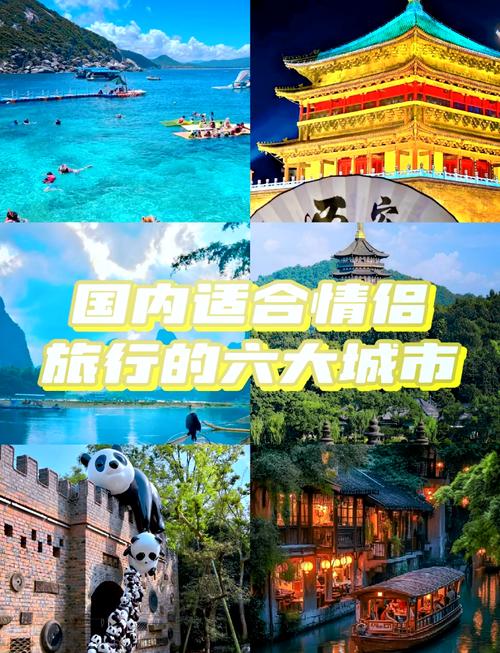 夏天旅游城市推荐